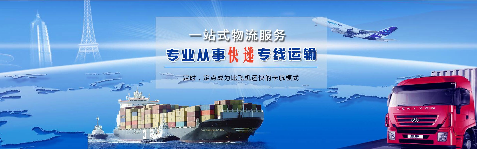 长宁到罗马尼亚物流公司-长宁至罗马尼亚物流专线-长宁空运到罗马尼亚-优时通物流有限公司